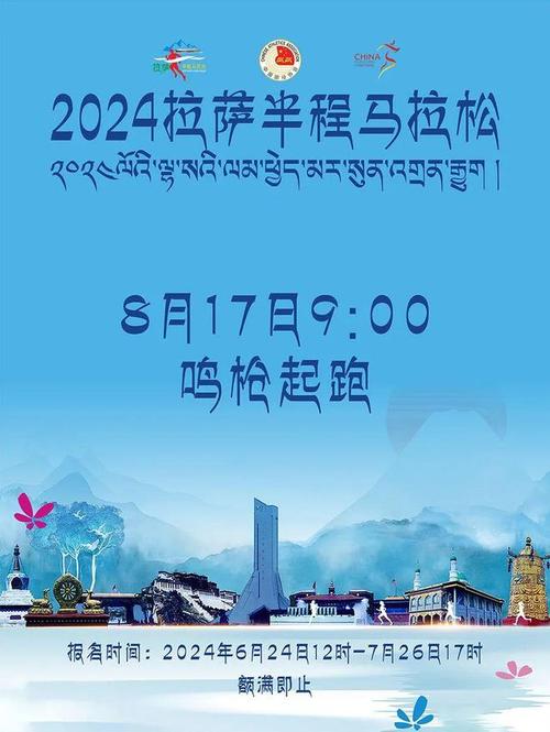 马拉松赛事报名网,最佳精选数据资料_手机版24.02.60