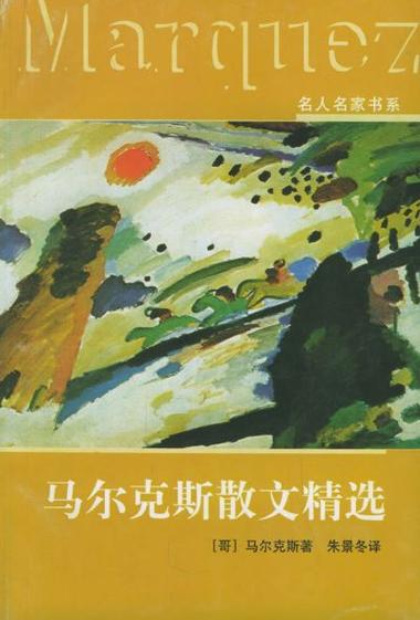 霍乱时期的爱情,最佳精选数据资料_手机版24.02.60