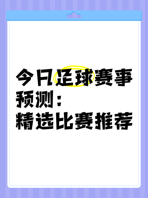7月15日体育赛事,最佳精选数据资料_手机版24.02.60