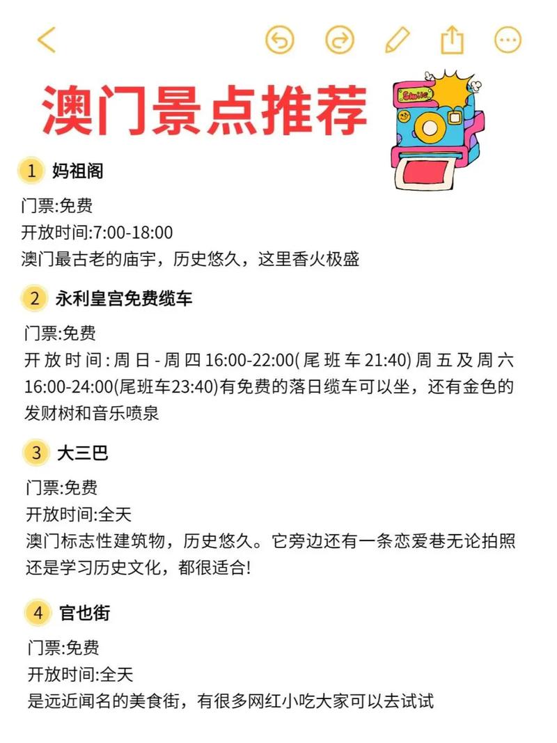 新澳2025正版免費資料和在澳门乱过马路被撞与在澳门乱过马路被撞怎么处理