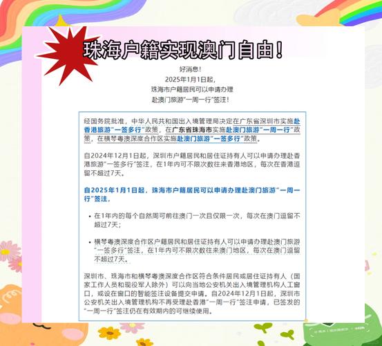 2025新澳门天天开奖直播和美停止发放学生签证与美国放开学生签证