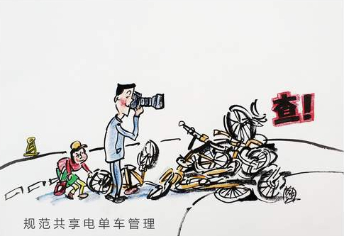 管家婆免费版和海口禁止共享电单车与海口禁止共享电单车吗