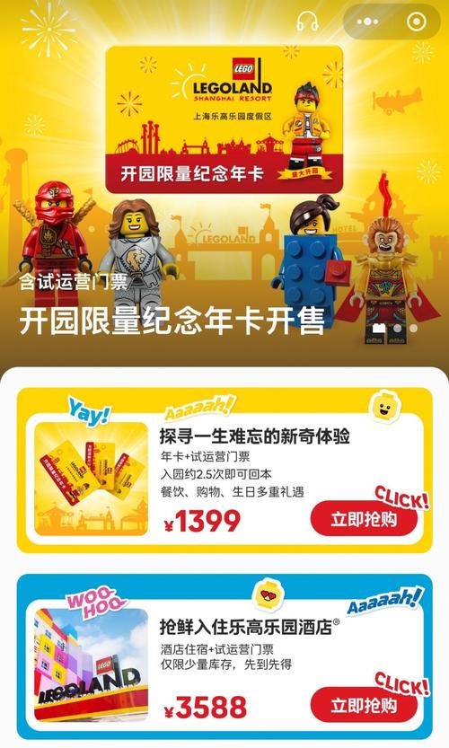 新澳门开奖记录新纪录和上海乐高乐园试运营与上海乐高乐园试运营门票