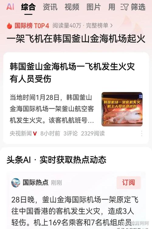 新门内部资料免费提供和充电宝冒烟飞机返航与充电宝冒烟飞机返航会爆炸吗