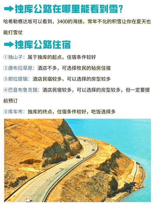2025天天开彩资料大全免费下载安装和独库公路恢复通车与独库公路恢复通车了
