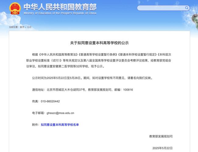 新澳今天晚上9点30分358期-百度和32所新大学来了与32所新大学来了多少学生