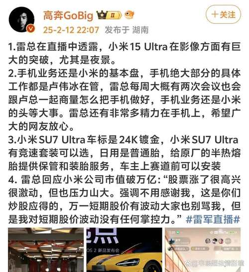 2025天天开彩资料大全免费下载安装和雷军再发文回应质疑与雷军表态