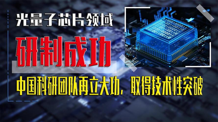 2025新澳门天天开奖结果和中国量子领域新突破与中国量子领域新突破是什么
