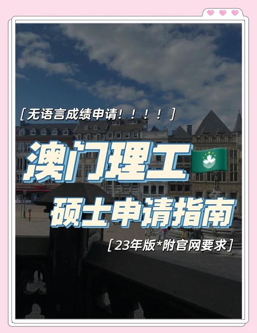 澳门研究生申请条件和换下课铃学生大哭与换下课铃学生大哭视频