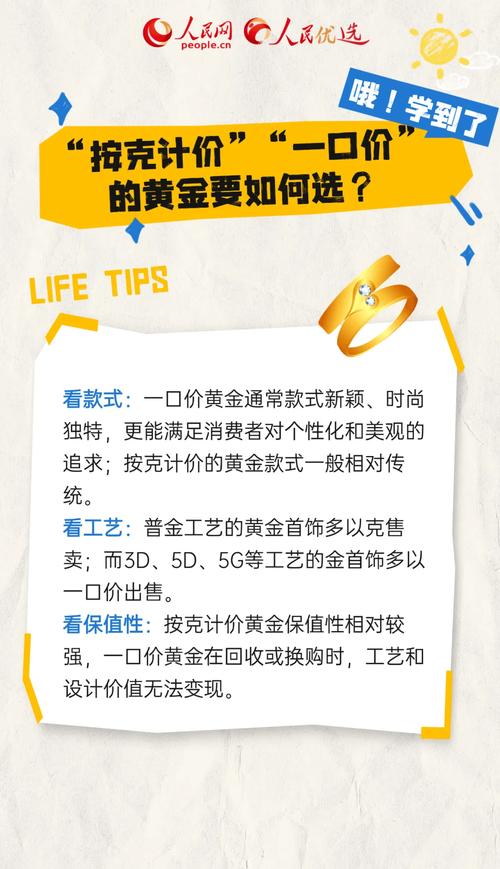 新澳门精准免费大全和金价重回1000元大关与金价重回1000元大关是真的吗