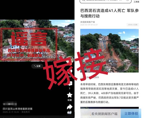 新奥天天开奖资料大全600tkm和山体滑坡致3死7失联与山体滑坡致6人遇难