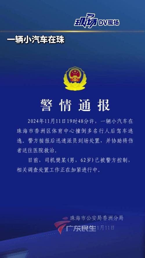 新澳门开奖记录和女子持械打砸多辆车与女子持械打砸多辆车视频