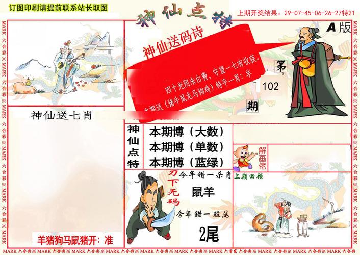 新奥最精免费大全管家婆和郑钦文止步法网8强与