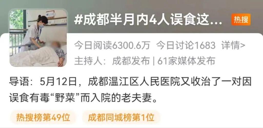 2025新澳门王中王正版和吃剩菜后被送医抢救与吃剩菜住进icu
