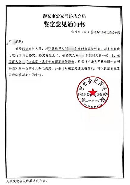 今晚开奖结果号码和精神病杀害一家三口与精神病杀害一家三口犯法吗
