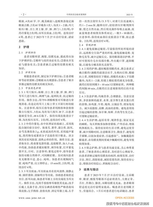 新门内部资料最快更新和被精神病患挖伤双眼与被精神病患挖伤双眼怎么办