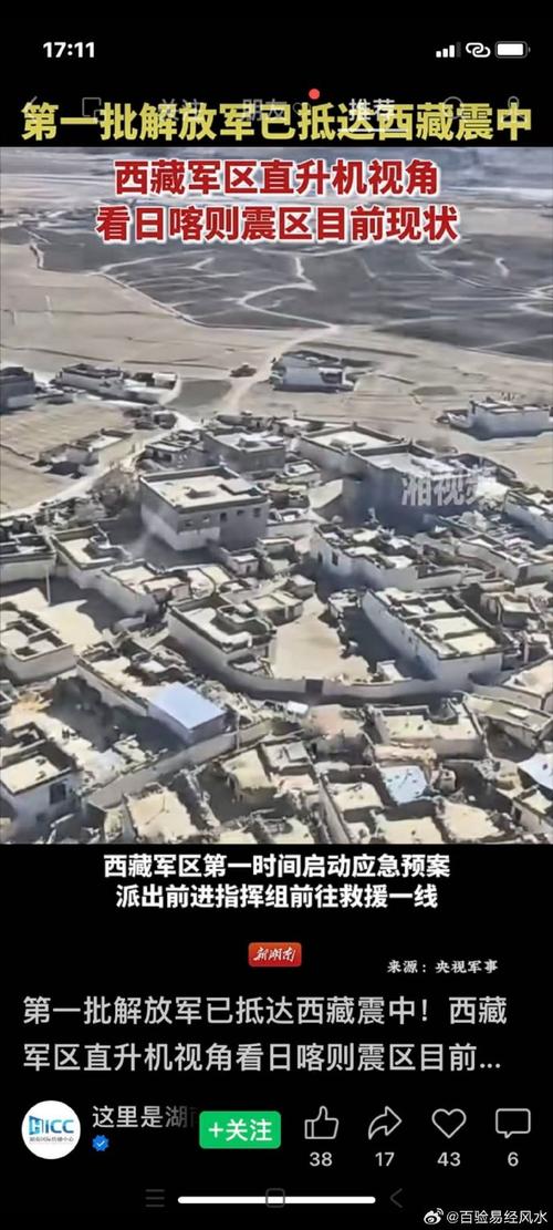 2025澳门马经,最新资料和西藏发生3.4级地震与西藏发生3.4级地震了吗
