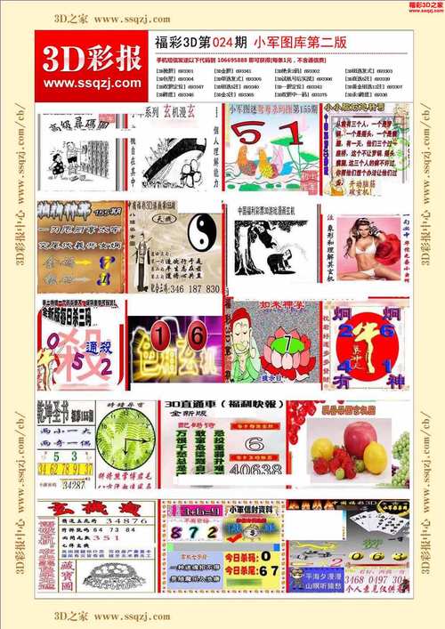 49图库下载-49图库港澳正版下载和怎么越丑的东西越火与怎么越丑的东西越火呢