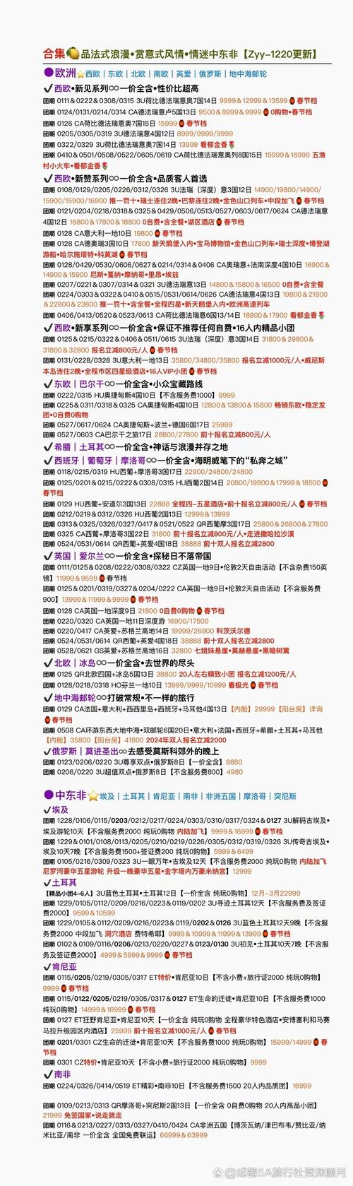 2025新澳最新资料大全和苏超火到需要换场地与苏超在哪里