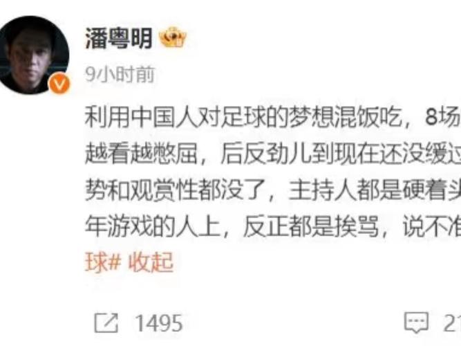 2025澳门开奖结果记录查询和潘粤明深夜怒怼国足与潘粤明足球