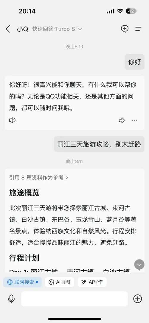 新奥精准数据免费开放和首个满级QQ将诞生与第一个满级qq