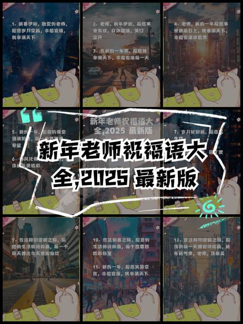 新2025澳门天天开好彩和老师穿状元服送祝福与老师穿状元服送祝福语怎么说