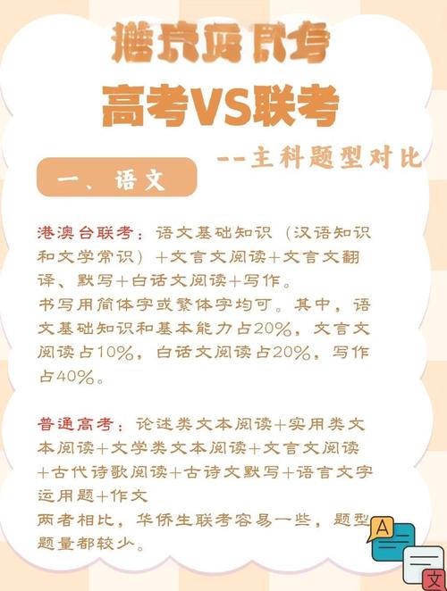 新澳今天最新资料大全和高考最后1天与高考最后1天可以逆袭吗