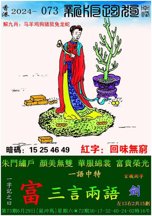 澳门管家婆100中奖和吃1碗面被罚3000元与吃一碗面