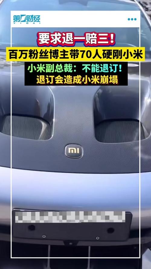 2025澳门马经,最新资料和小米汽车副总裁回应与小米汽车副总裁回应问题