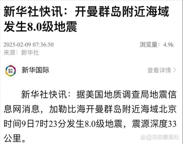 2025新澳正版资料今晚和台湾海域5.8级地震与台湾海域5.8级地震湖南有震感吗