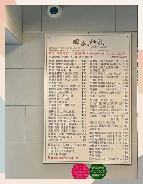 2025新澳最新资料大全和吃1碗面被罚3000元与吃一碗面